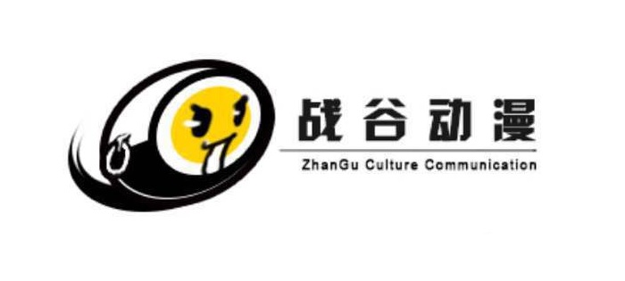 广州战谷动漫科技有限公司