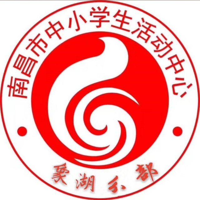 南昌市第二十九中学(南昌市中小学生活动中心)