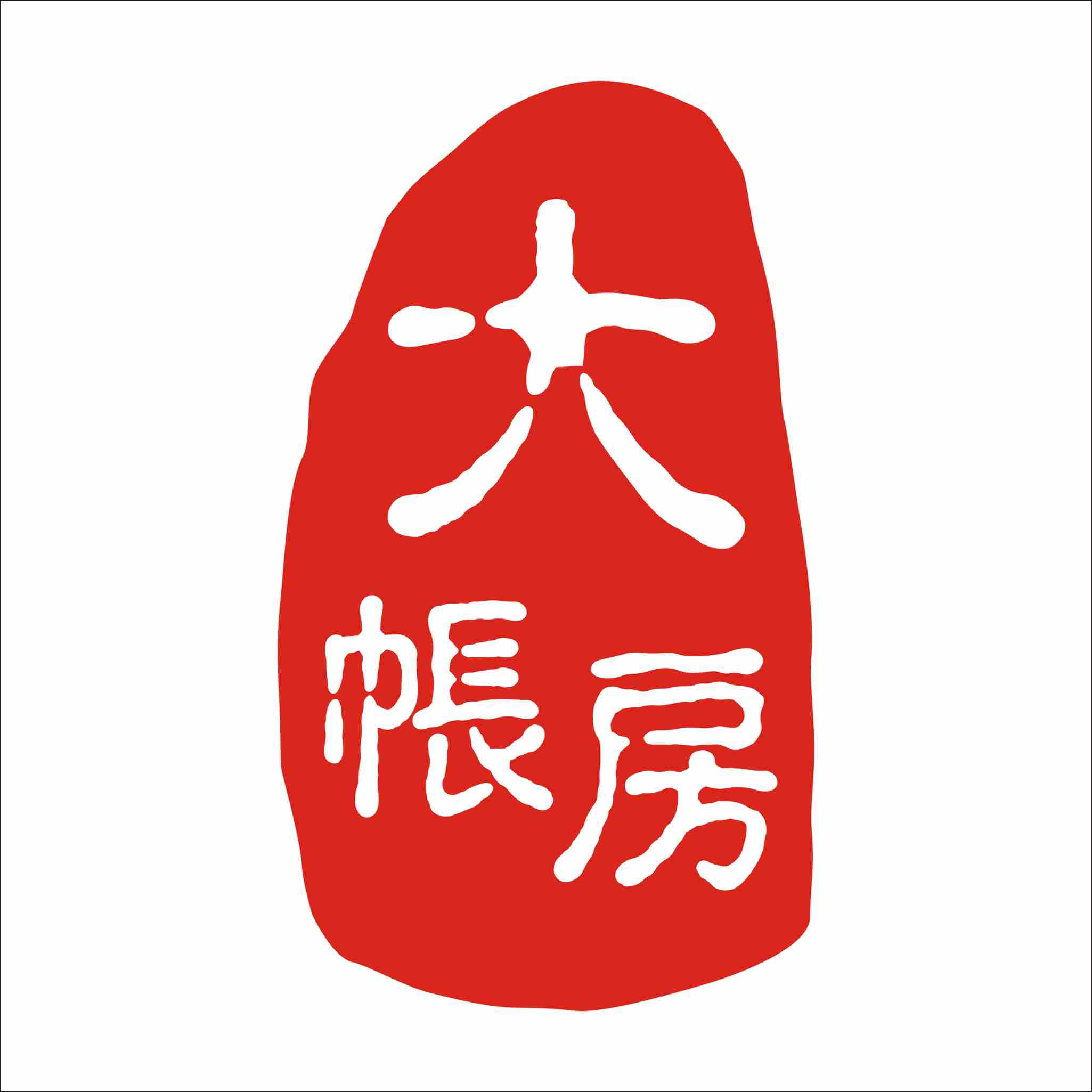 福州大帐房投资管理有限公司