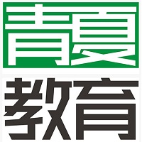 武汉青夏网络科技有限公司