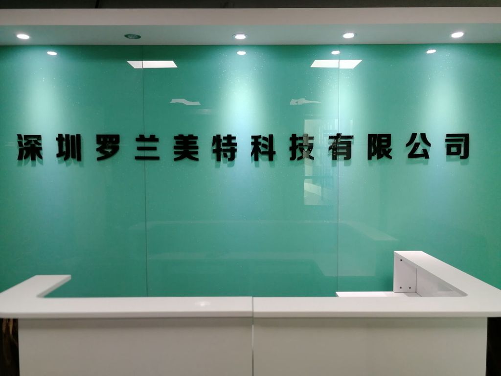深圳罗兰美特科技有限公司