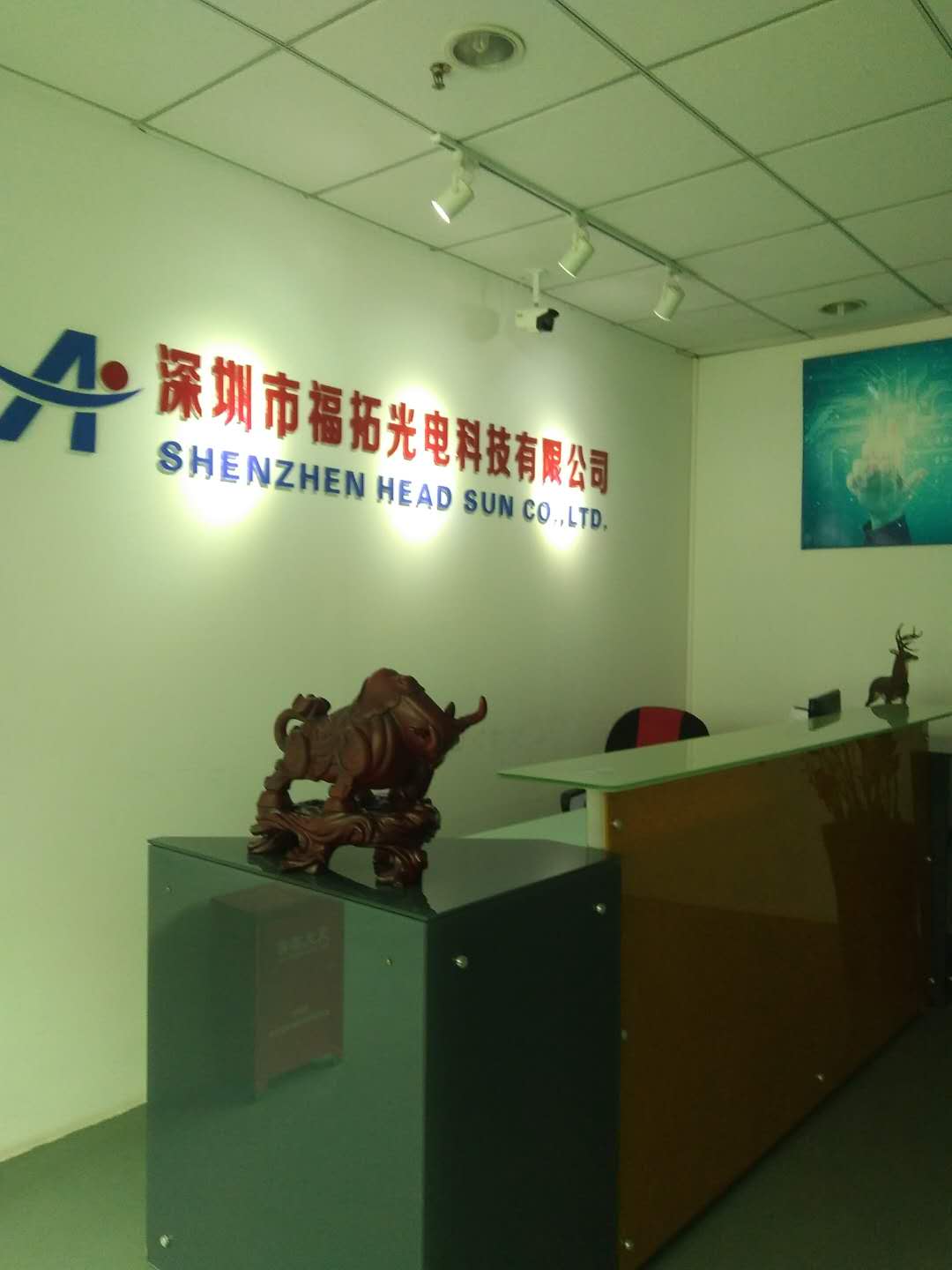 深圳市福拓光电科技有限公司