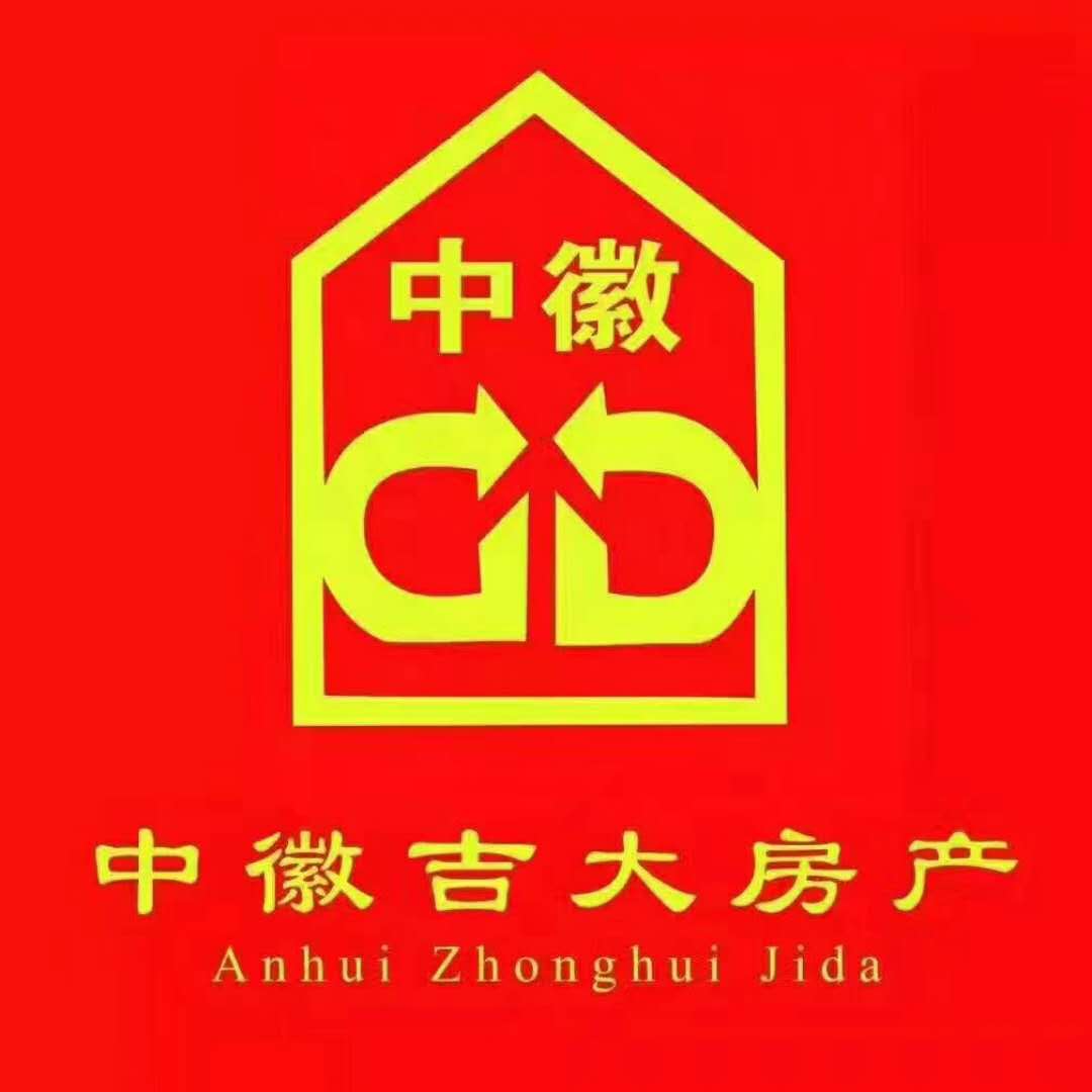 安徽中徽吉大房地产销售代理有限责任公司天下锦城店