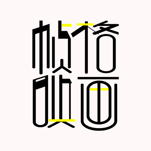 苏州帧格映画文化传媒有限公司