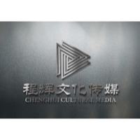 无锡程辉文化传媒有限公司
