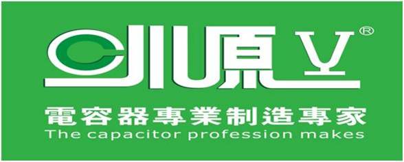 佛山市欣源电子股份有限公司