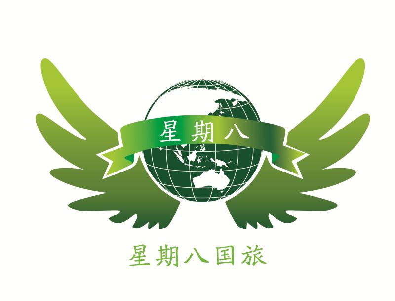 广西星期八国际旅行社有限责任公司