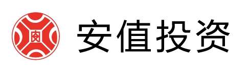 青岛安值投资管理有限公司