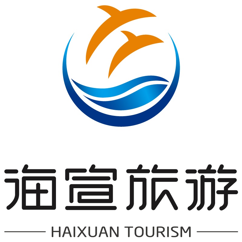 海南海宣旅游信息咨询有限公司