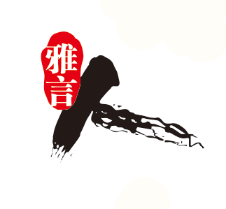 南昌高新区雅言文化艺术学校