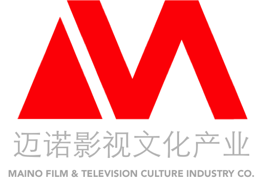 迈诺影视文化产业(深圳)有限公司