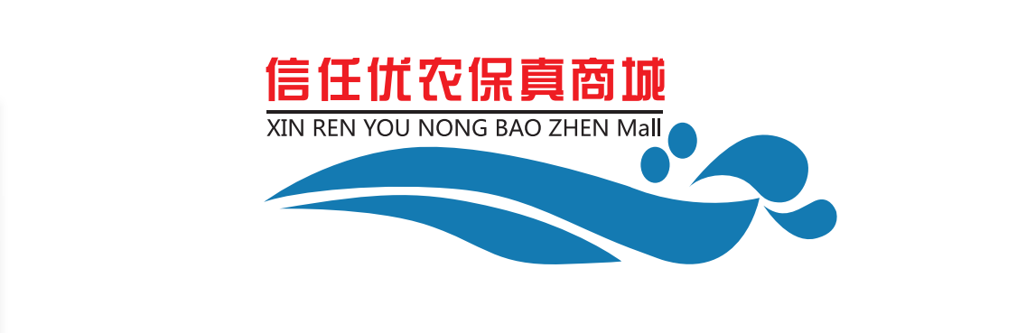 信任优农保真商城(中国)有限公司