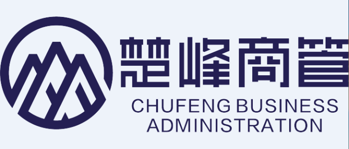 西安楚峰商业管理有限公司