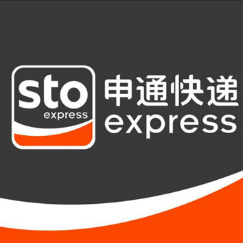 广东申通物流有限公司萝岗分公司