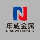 上海年威金属材料有限公司