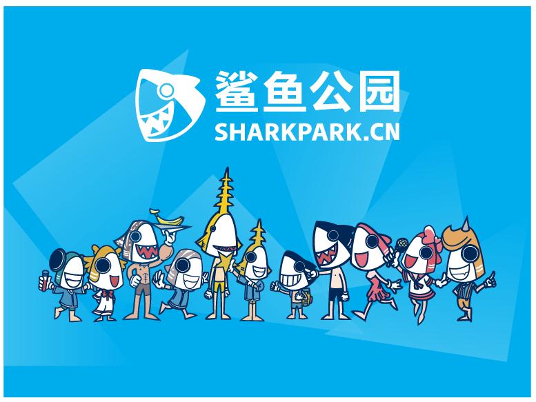 北京鲨鱼公园教育科技有限公司广州分公司