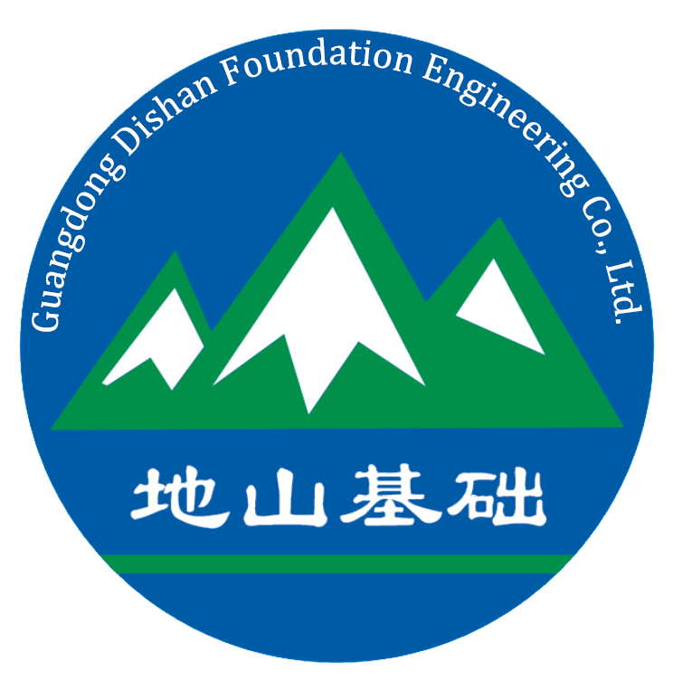 广东地山基础工程有限公司