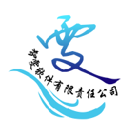 宜春市智雯软件有限责任公司