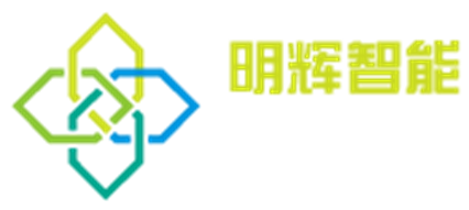 深圳明辉智能技术有限公司