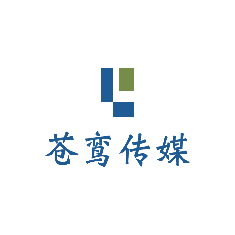 西安苍鸾文化传媒有限公司