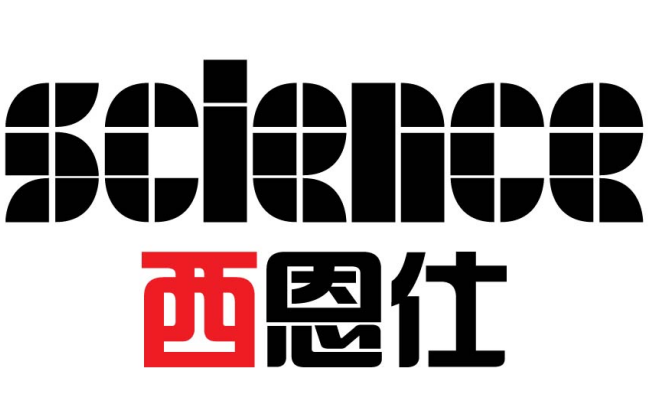 成都西恩仕科技有限公司