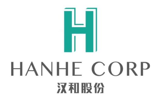 江苏汉和日用品有限公司