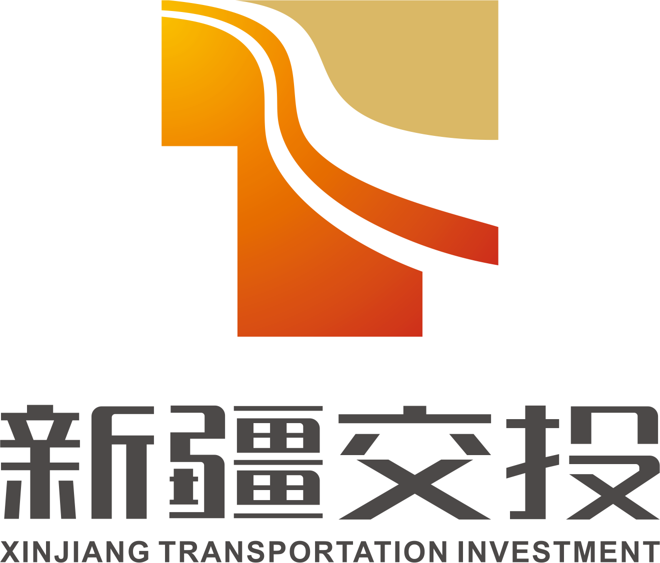 新疆交通建设投资控股有限公司