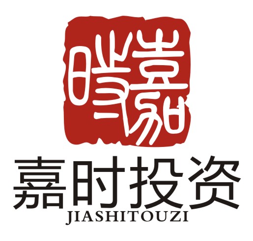 海南嘉时投资控股股份有限公司