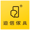 东莞迪信家具厂有限公司