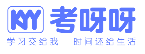 考呀呀