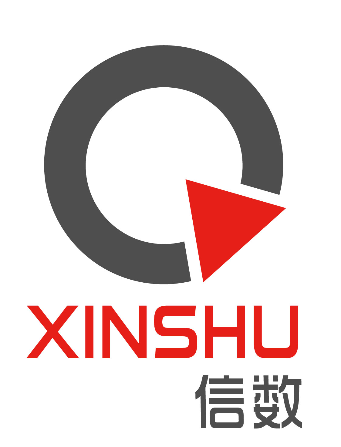 上海信数科技有限公司