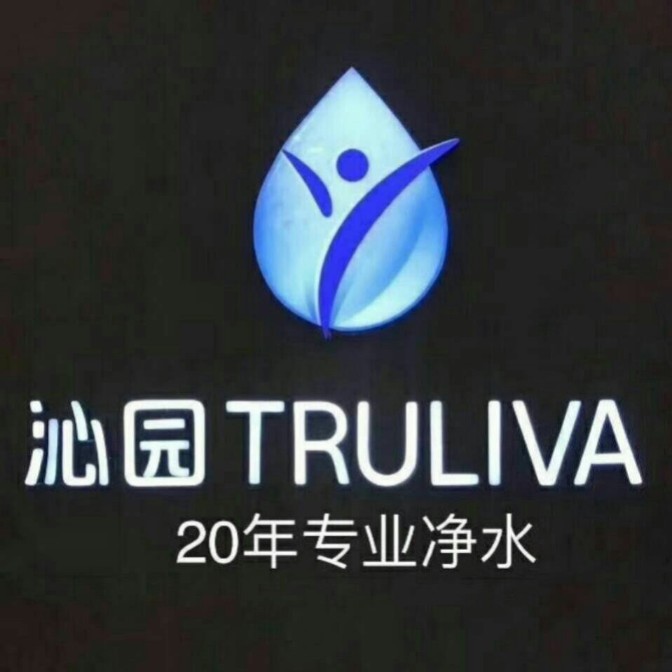 南昌沁纯园贸易有限公司