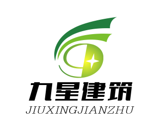 安康市九星建筑工程有限公司