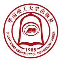 華南理工大學(xué)出版社有限公司