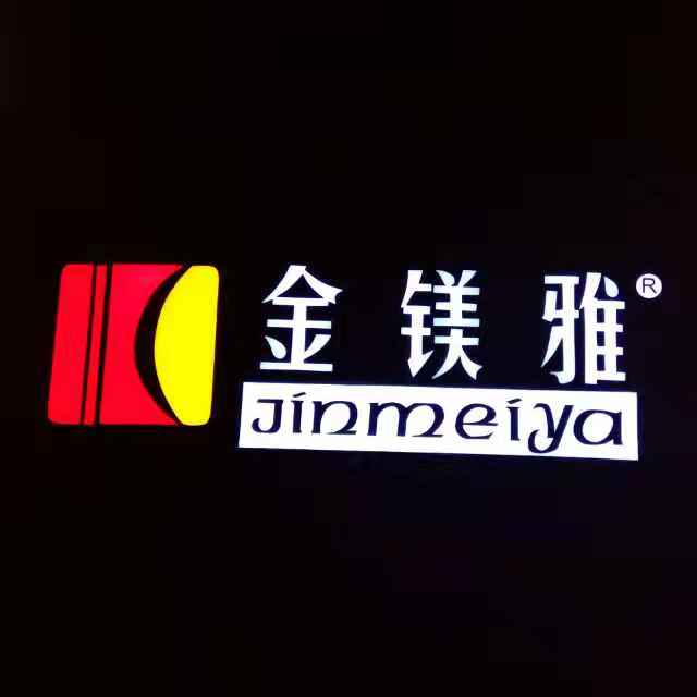 成都金镁雅商贸有限公司