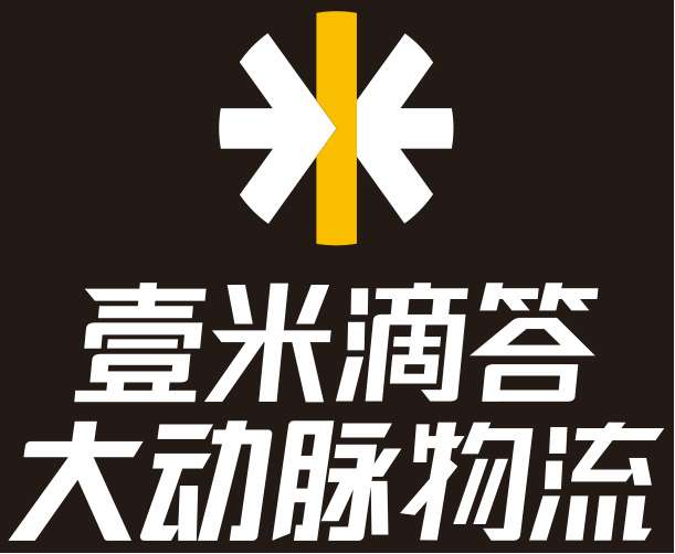 新疆大动脉物流有限公司