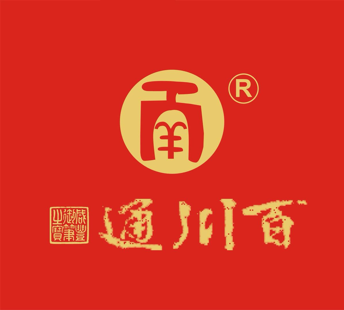 百川通银楼股份有限公司