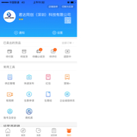 君达同创(深圳)科技有限公司