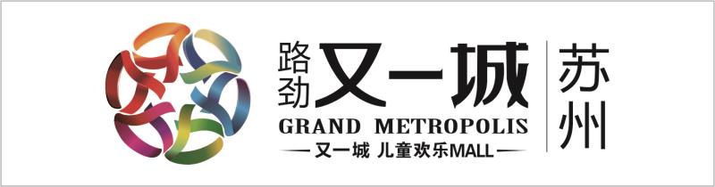 苏州路劲商业管理有限公司