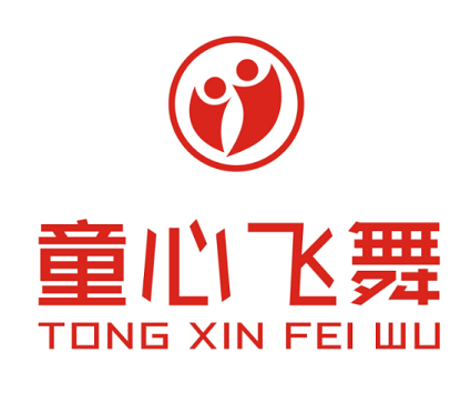 成都童心飞舞文化艺术有限公司
