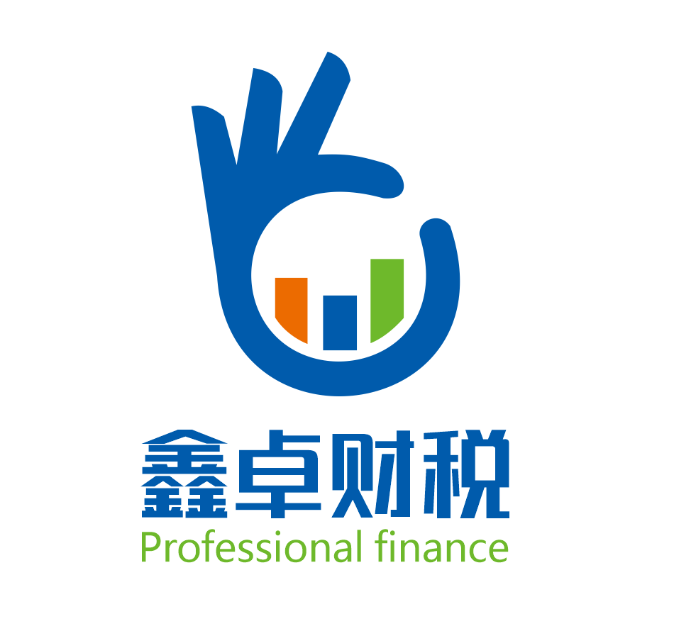 乐山鑫卓财税服务有限公司