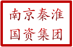 南京市秦淮国资控股集团有限公司
