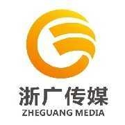 浙广传媒股份有限公司