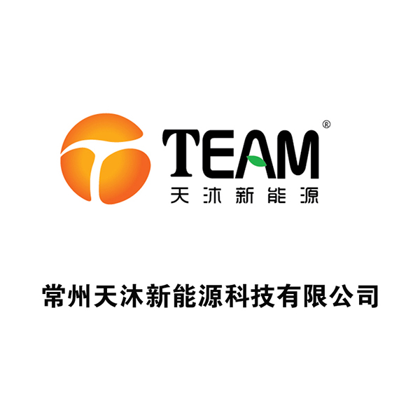 常州天沐新能源科技有限公司