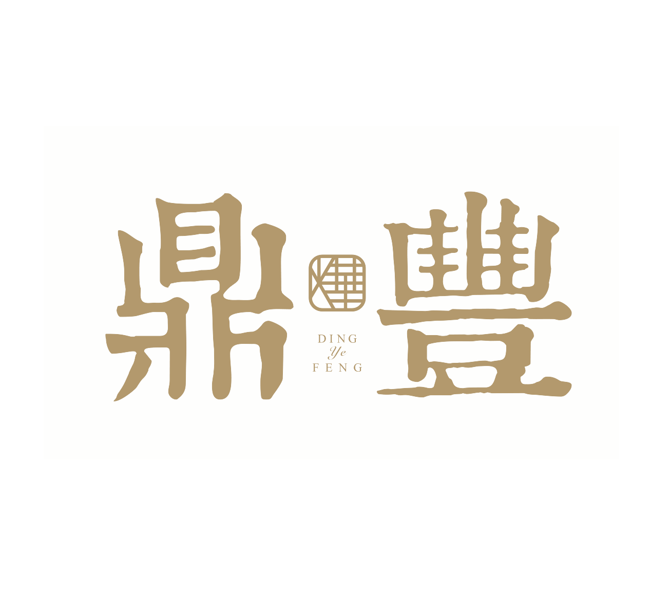 丰吉胜(武汉)餐饮有限公司