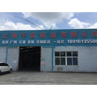 上海千应实业有限公司