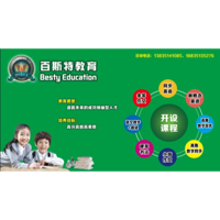 太原百斯特培训学校