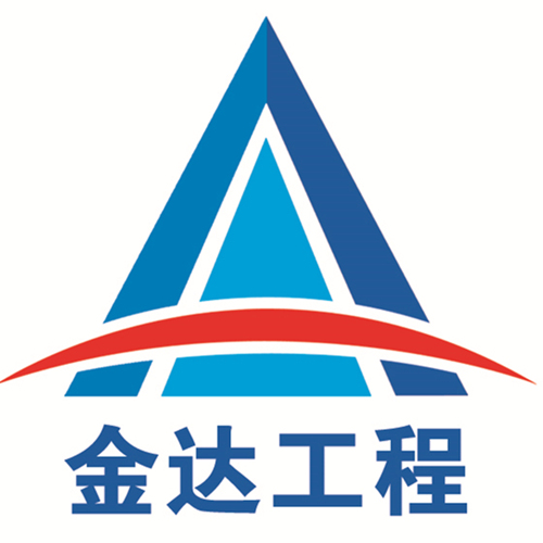 湖南省金达工程建设有限公司