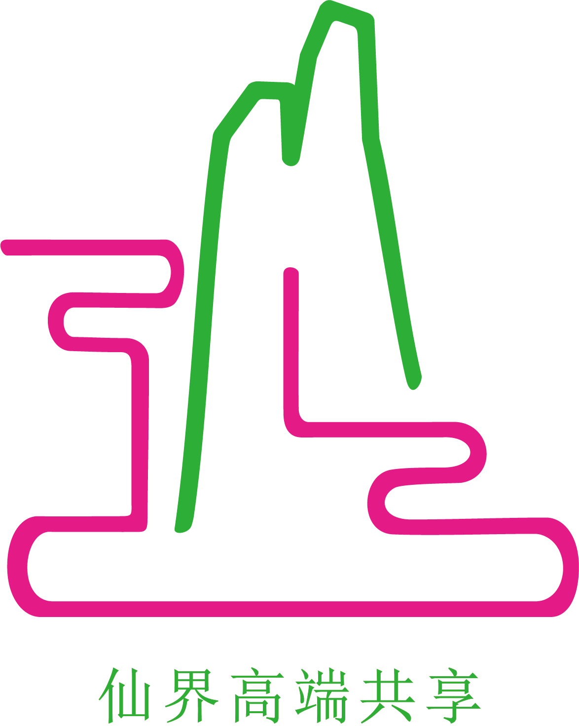 深圳仙界共享科技有限公司