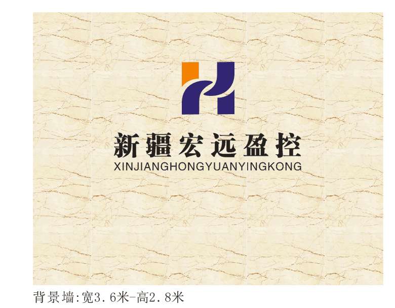 新疆宏远盈控自动化技术有限公司